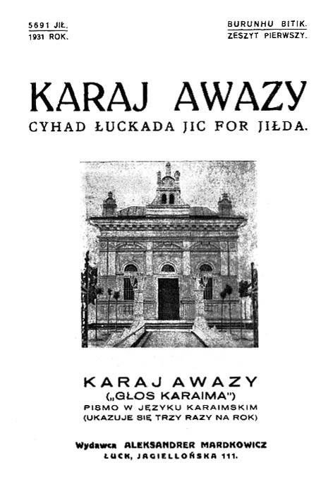 фото: Karaj Awazy